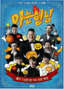 age动漫正版 星屑料理人 综艺